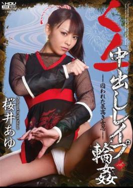 Mosaic WANZ-135 Rape Gangbang Sakurai Ayu Out Of Kunoichi