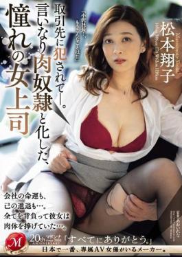 Mosaic JUQ-700 Being Violated By A Business Partner. Shoko Matsumoto, The Admired Female Boss Who Has Turned Into A Compliant Meat Slave