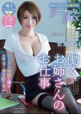 Mosaic MIAE-267 Working Sister's Job Business Skill Leaning Whisper To Fuck Ejaculate Skill Kimishima Mio