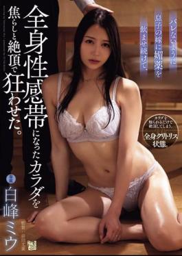 Mosaic ADN-564 I Kept Giving My Son's Wife An Aphrodisiac So That She Wouldn't Find Out, And I Made Her Body, Which Had Become An Erogenous Zone, Go Crazy With Excitement And Climax. Shiramine Miu