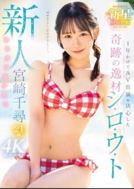 MIDV-749 Newcomer: A Miraculous Talent Who Decided To Appear In AV After A Year. A Cute And Cute Girl. Chihiro Miyazaki, 21 Years Old.