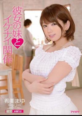 English Sub IPZ-465 Naughty Relationship Nozomi Mayu And Her Sister