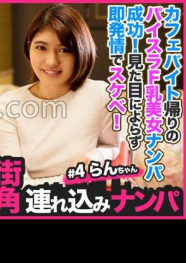 586HNHU-0104 Individual Shooting Pick-up #Get A Beautiful Intelligent Older Sister!