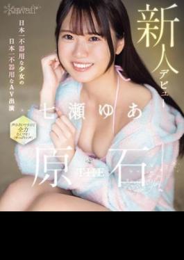 CAWD-667 Kawaii Newcomer Debut THE Gemstone Japan's Clumsiest Girl's Clumsiest AV Appearance In Japan Yua Nanase (Blu-ray Disc)