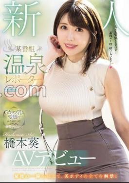 PRED-681 Newcomer A Certain Program Hot Spring Reporter AV Debut Aoi Hashimoto