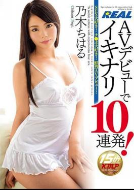 XRW-371 I Got 10 Strokes In AV Debut!Nogi Chiharu