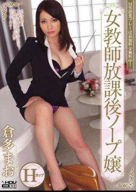 Mosaic WANZ-106 Multi-Mao H Cup Teacher After School Soap Lady Warehouse