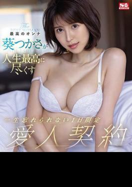 Mosaic SSIS-271 The Best Woman Tsukasa Aoi Will Do Her Best In Her Life A One-day Limited Mistress Contract That Will Never Be Forgotten (Blu-ray Disc)