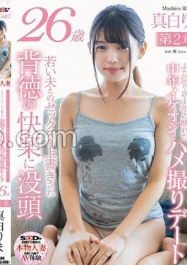 SDNM-446 Rima Mashiro, 26, A Mother Struggling To Raise Her Child Whose Weekend Enjoyment Is Going To The Food Court. Chapter 2: A POV Date With A Handsome Middle-aged Man More Than Twice Her Age. The Sex She Had With Her Younger Husband Is Overwritten And She Becomes Immersed In Immoral Pleasures.