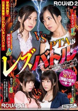 English sub SVDVD-686 PTAIN Lez Battle