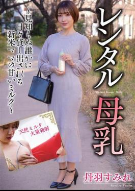 NEO-910 Rental Breast Milk Sumire Niwa