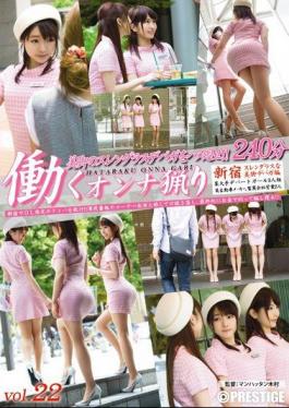 Mosaic YRH-097 Work Woman Ryori Vol.22