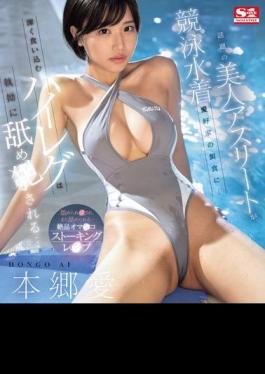 Mosaic SONE-236 A Popular Beautiful Athlete Falls Prey To Competitive Swimsuit Enthusiasts Her High Leg That Digs Deep Is Relentlessly Licked Ai Hongo