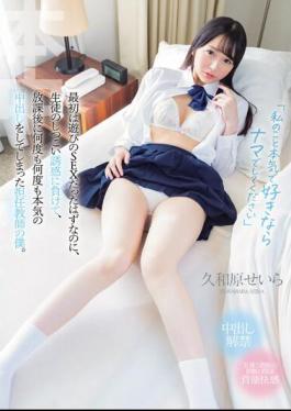 Mosaic HMN-560 If You Really Like Me, Please Do It Raw. At First, It Was Supposed To Be Just For Fun, But The Homeroom Teacher Gave In To The Student's Persistent Temptation And Ended Up Having Sex Again And Again After School. The Servant Of Seira Kuwahara