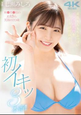 English Sub MIDV-540 A 20-year-old With A Cute Smile Who Looks Just Like Aki Makoto. Beautiful Skin And Bouncy Breasts. Carefully Heighten The Sensitivity Of Her Pink Nipples And Have Her First 3 Orgasms! Mishiro Nanase