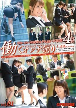 Mosaic YRH-004 Working Woman Hunting Vol.01