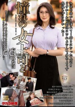 MOND-273 Minaho Ariga With A Longing Female Boss