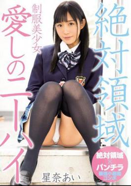 English Sub MIAE-205 Absolute Area Uniform Uncategorized Beauty Girl Love Niya Arai