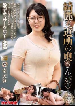 MOND-272 The Beautiful Neighbor's Wife Is Minami Amane