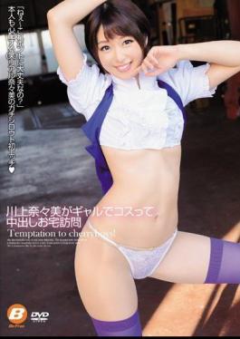 Mosaic BF-450 Geek Visit Cum Nanami Kawakami Is I Kos In Gal