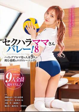 KAGP-315 Sexual Harassment Mom Volleyball! 8 Harsh Erotic Training With 9 Married Women Wearing High-leg Bloomers