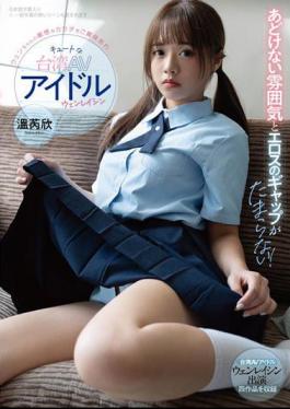 RATW-010 Cute Taiwanese AV Idol Wen Leixin The Gap Between Her Innocent Atmosphere And Eroticism Is Irresistible!