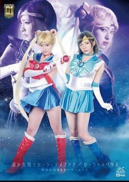 GIGP-22 G1 Sailor Moon / Sailor Melius Sailor Suit Dyed In Wickedness