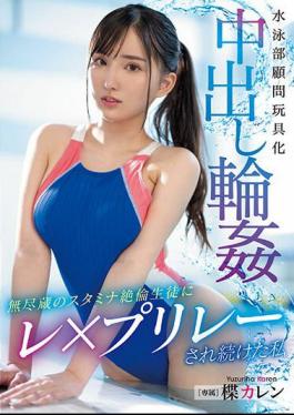 English Sub PPPE-174 Swimming Club Advisor Toy Creampie Ring Karen Yuzuriha, Who Keeps Getting Raped By A Student With Inexhaustible Stamina