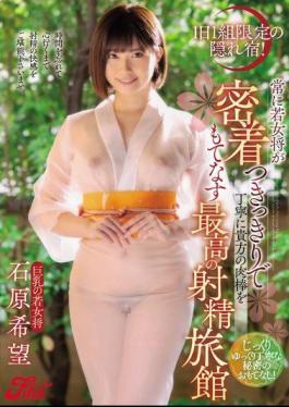 Mosaic JUFE-215 A Hidden Inn Limited To One Group Per Day! Nozomi Ishihara, The Best Ejaculation Inn Where The Young Proprietress Always Keeps Close Contact And Politely Welcomes Your Meat Stick