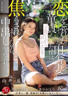 Mosaic JUQ-677 When A Boyish Country Wife Who Has Forgotten About Love Found Out I Was Still A Virgin, She Asked Me "Do You Want To Try It On Top Of Your Underwear?" And Finally Allowed Me To Cum Inside Her. Ai Mukai