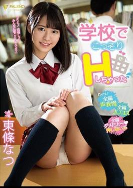 English Sub FSDSS-034 Natsu Tojo Who Secretly Hed At School