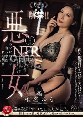 Mosaic JUQ-768 Bad Girl NTR Stealing Your Husband Is My Revenge... National Beauty "Bad Girl Unveiled!!" Yuna Shiina