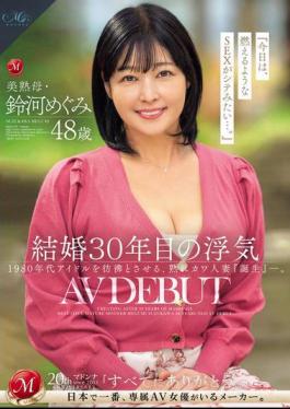 Mosaic ROE-235 Cheating After 30 Years Of Marriage: Beautiful Mature Mother Megumi Suzuki, 48 Years Old, AV DEBUT