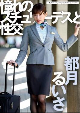 UFD-074 Sex With The Stewardess Of My Dreams Ruisa Tsukizuki