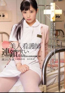 Mosaic ATID-283 Eating Beauty Nurse Chain