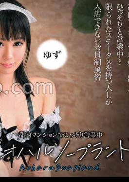 393OTIM-375 Aoharu Soapland Yuzu Is Secretly Open In A Tokyo Apartment