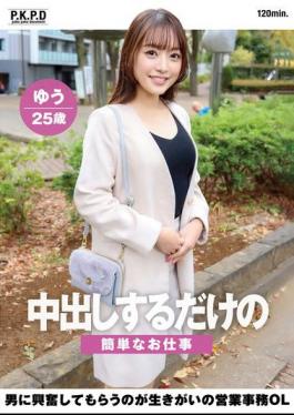 Mosaic PKPD-305 An Easy Job That Only Requires Cumming Inside. Yu, 25, Is A Sales Office Worker Whose Purpose In Life Is To Get Men Excited. Yu Fujisawa