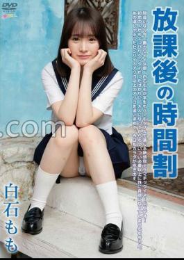 GRACE-017 After School Schedule/Shiraishi Momo