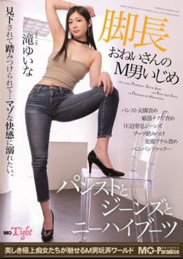 Mosaic MOPT-034 Long-legged Lady's Masochistic Man Bullying Pantyhose, Jeans, And Knee-high Boots Yuina Taki