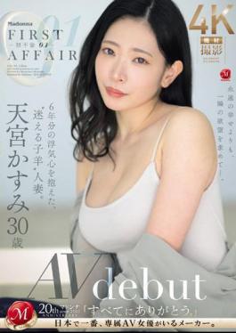 Mosaic JUQ-705 First Affair-First Affair 01- A 'lost Lamb' Married Woman Who Has Been Having An Affair For 6 Years. Kasumi Amamiya 30 Years Old AV Debut