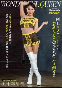 DPMI-092 Wonderful Queen Igarashi Seika