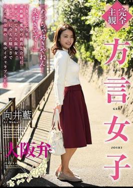 English Sub HODV-21458 Completely Subjective Dialect Girls Osaka Dialect Ai Mukai