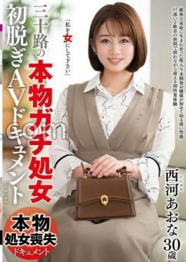 JUTA-148 Thirty-something "real Virgin" First Nude AV Documentary Aona Nishikawa