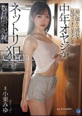 SAME-120 A Record Of The Several Days In Which A Middle-aged Man Relentlessly Rapes A Beautiful Girl He Has Watched Grow Up Since She Was A Child. Miyu Oguri