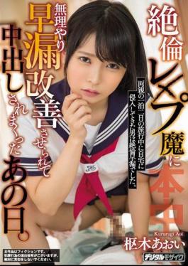 Mosaic HND-746 That Day When She Was Forced To Improve Premature Ejaculation By Unequaled Les Pu-ma And Cum Shot. Aoi Kururugi