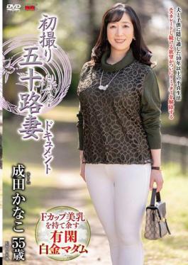 JRZE-201 First Shooting Of A 50-Year-Old Wife Documentary Kanako Narita