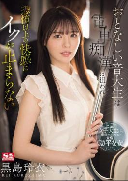 Mosaic SONE-187 A Quiet Music College Student Is Targeted By A Train Molester And Can't Stop Cumming From The Pleasure That Goes Beyond Fear Rei Kuroshima