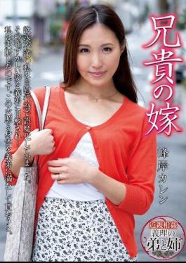 KSBJ-030 Big Brother's Wife Minegishi Karen