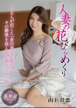 MYBA-071 Married Woman's Petal Turning Karen Yamashita