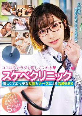 FGEN-014 A Lewd Clinic That Heals Both Mind And Body! Treatment SEX By A Gentle And Naughty Female Doctor And Nurse! 5 People 240 Minutes